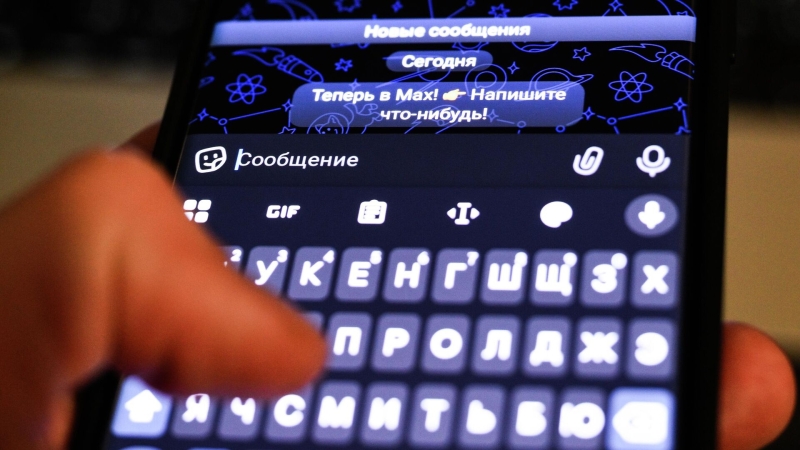 Россияне смогут упрощенно оформить цифровой ID в MAX