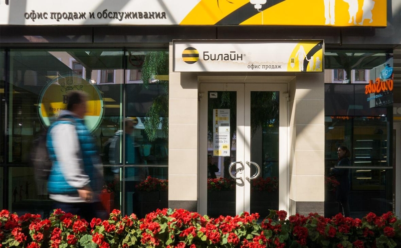 Почему экс-владелец «Билайна» перенесет штаб-квартиру из Амстердама