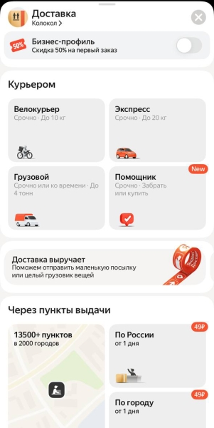 «Яндекс» начнет показывать очередь на такси