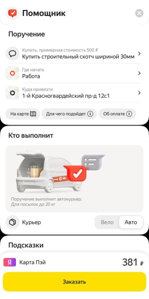 «Яндекс» начнет показывать очередь на такси