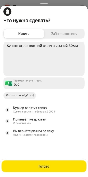 «Яндекс» начнет показывать очередь на такси