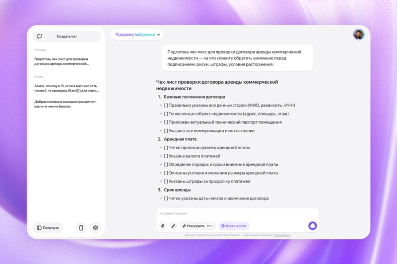 «Яндекс» научил «Алису» говорить по-английски без акцента
