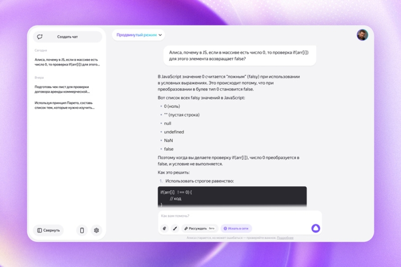 «Яндекс» научил «Алису» говорить по-английски без акцента