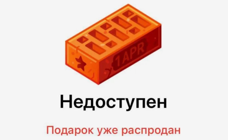 Дуров продал первоапрельские кирпичи на десятки миллионов рублей