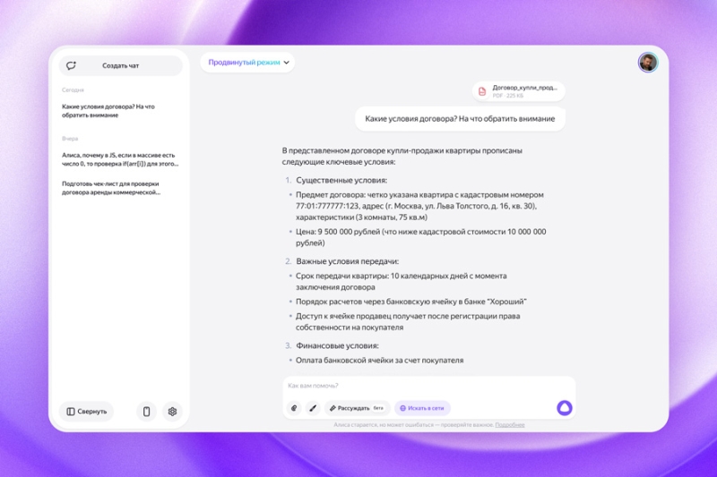 «Яндекс» научил «Алису» говорить по-английски без акцента
