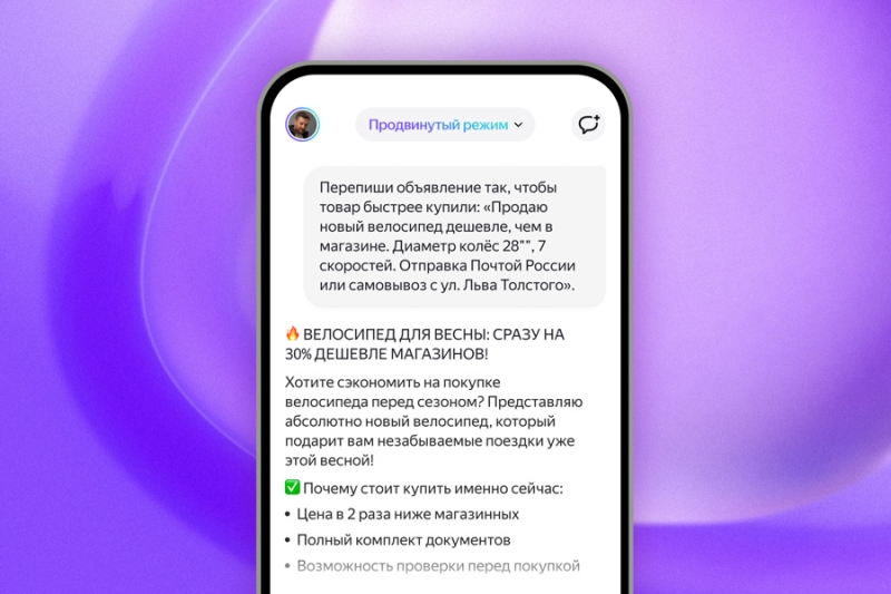«Яндекс» научил «Алису» говорить по-английски без акцента