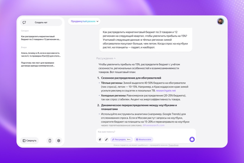 «Яндекс» научил «Алису» говорить по-английски без акцента