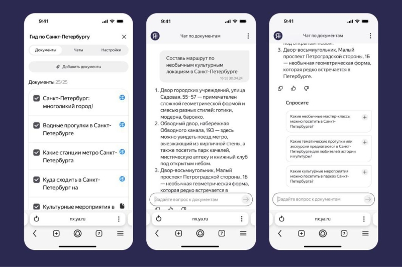 «Яндекс» запустил конкурента сервисам Google и ChatGPT