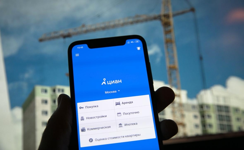 «Циан» объявил об итогах обмена акций