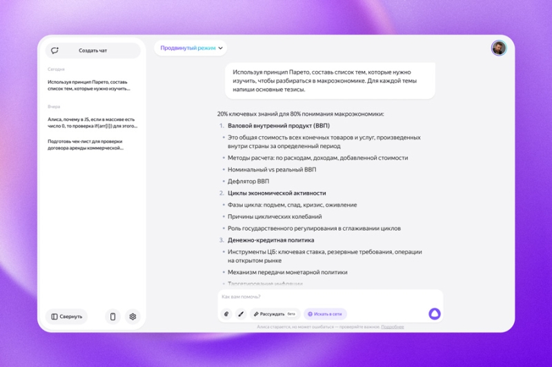 «Яндекс» научил «Алису» говорить по-английски без акцента