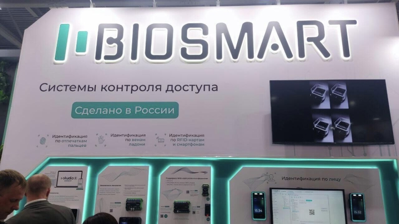 На ЦИПР-2025 представили биометрию по ладони