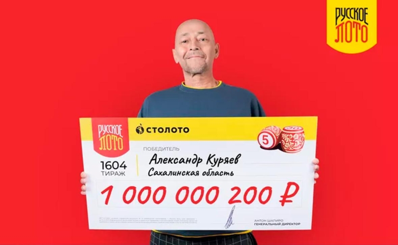 В России назвали самых активных покупателей лотерейных билетов