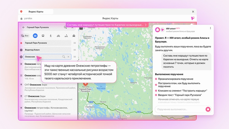 «Яндекс» даст пользователям браузера тестовый доступ к ИИ-агенту