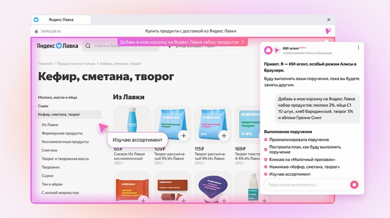 «Яндекс» даст пользователям браузера тестовый доступ к ИИ-агенту