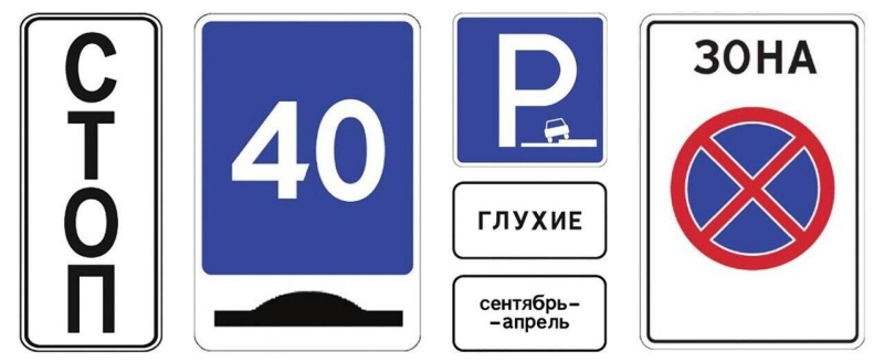 В России появятся новые дорожные знаки с 1 января