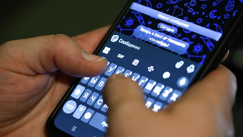 Массовых жалоб о попытках мошенничества на платформе Max нет