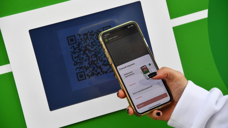 Эксперт оценил создание консорциума банков для развития единого QR-кода